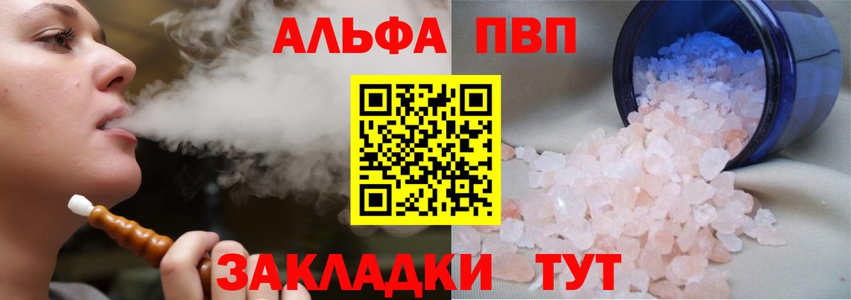 A-PVP Crystall  как найти наркотики  Железноводск  Alpha PVP СК  Alfa_PVP Соль 