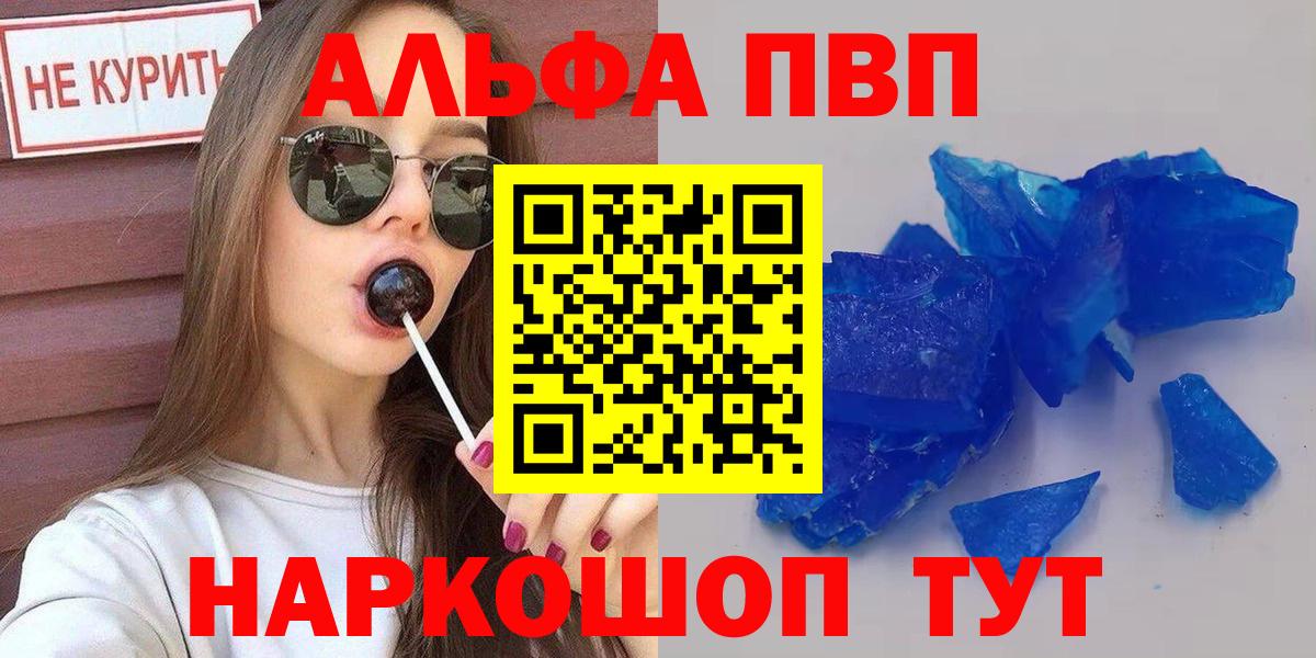 А ПВП крисы CK Железноводск