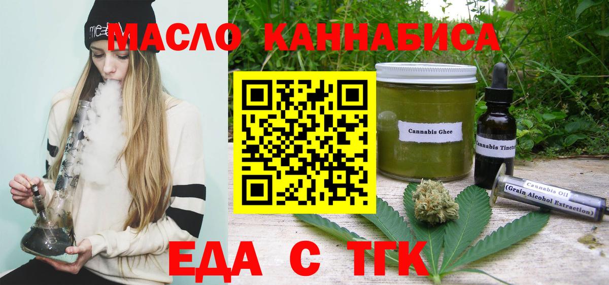 Cannafood конопля  Железноводск 