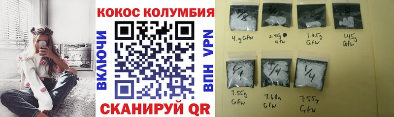 цены Железноводск КОКАИН Эквадор