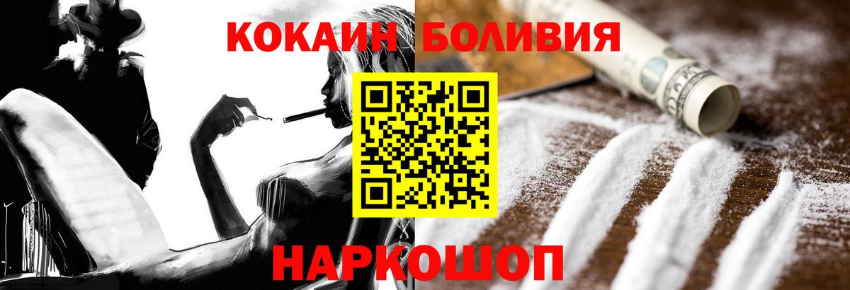 COCAIN VHQ Железноводск