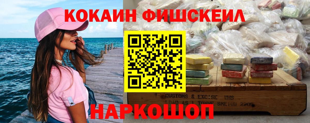 Железноводск  COCAIN 99%  Cocaine  КОКАИН Колумбийский  Вход с VPN 