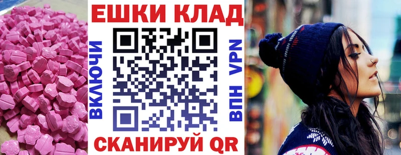 ЭКСТАЗИ VHQ  наркотики  Железноводск 