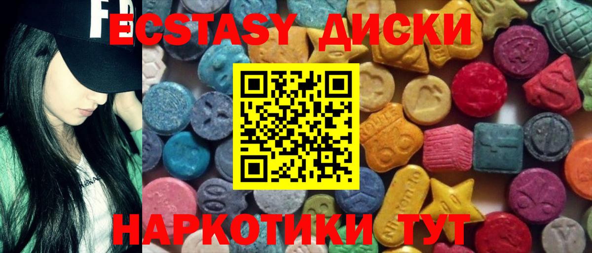 Ecstasy 280мг Железноводск