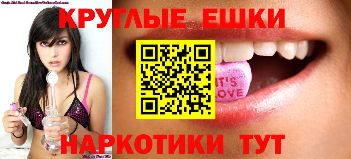 Экстази 280мг  Вход с VPN  Железноводск 