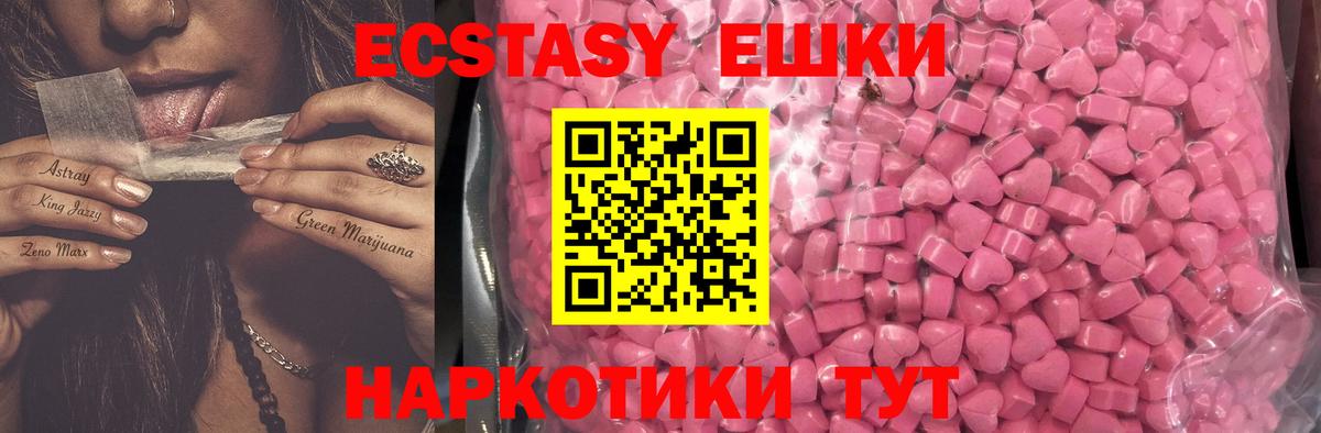 Экстази Punisher Железноводск