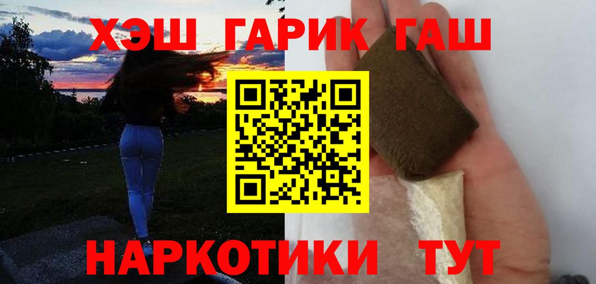 Гашиш Cannabis Железноводск