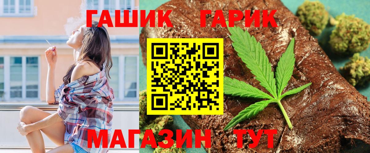 ГАШ hashish  ГАШ 40% ТГК  Гашиш  Железноводск 