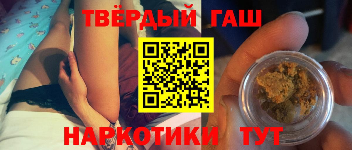 ГАШ Cannabis  ГАШИШ индика сатива  Железноводск  Вход с VPN 