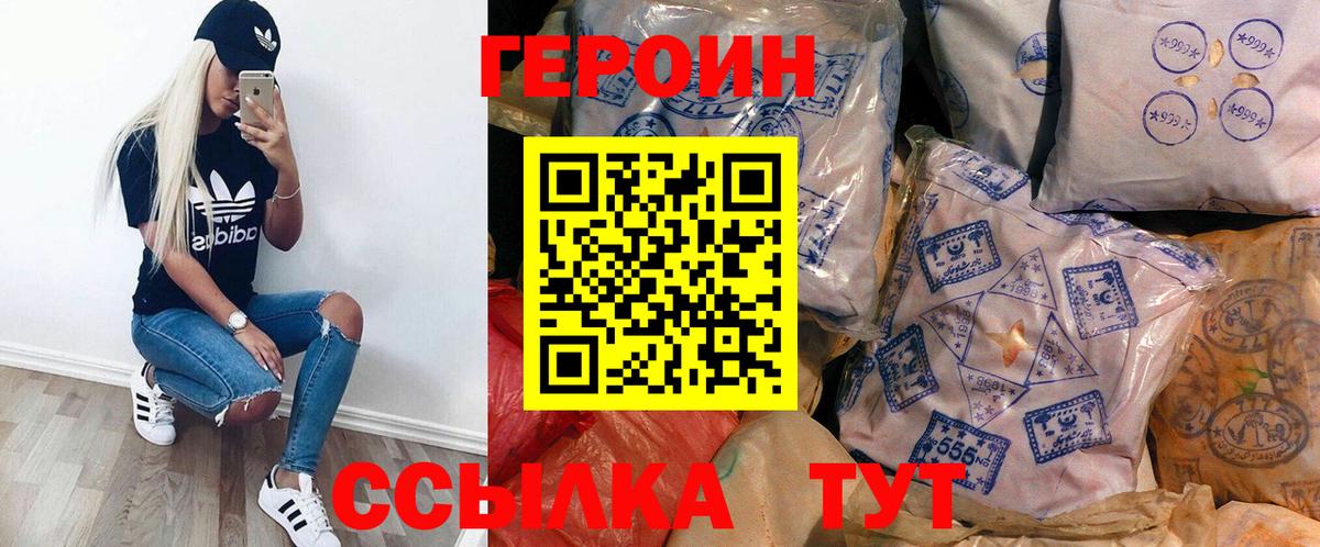 Героин афганец  Железноводск 