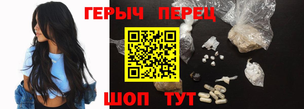 Героин гречка Железноводск