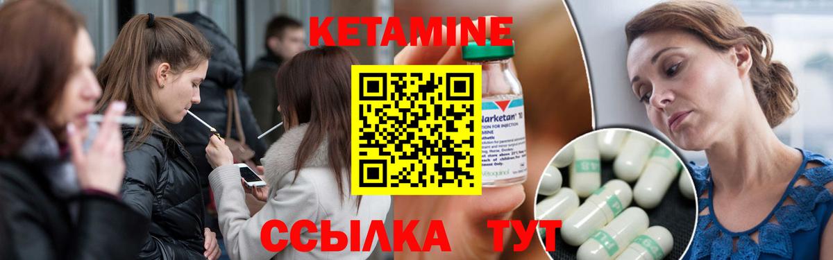 Железноводск  Кетамин VHQ  Вход с VPN 