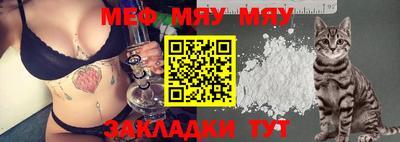 меф Бузулук