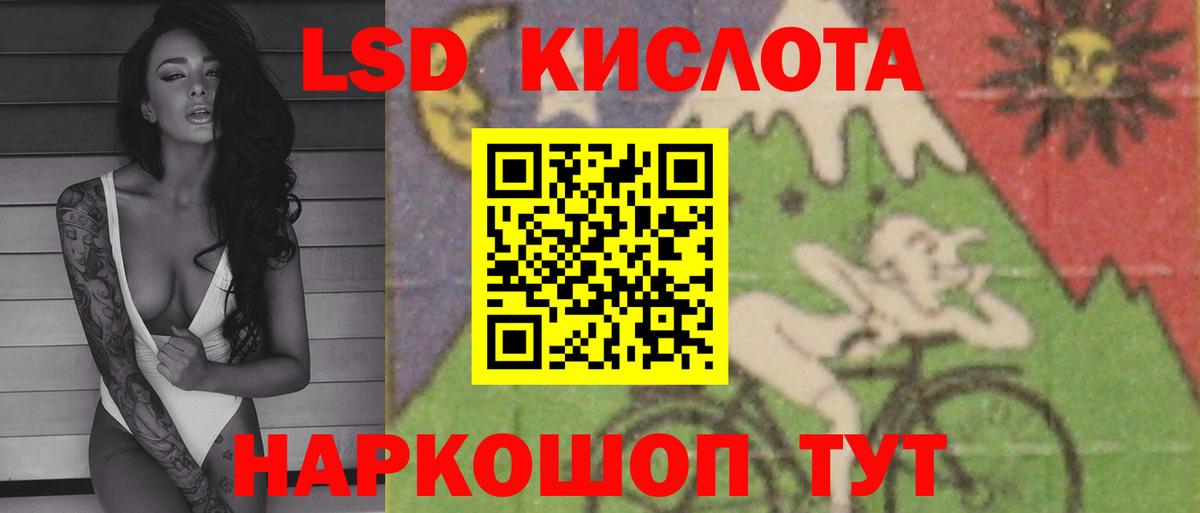 Железноводск  Лсд 25 экстази кислота  Вход с VPN 