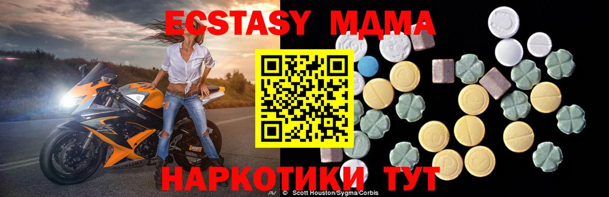 МДМА VHQ Железноводск
