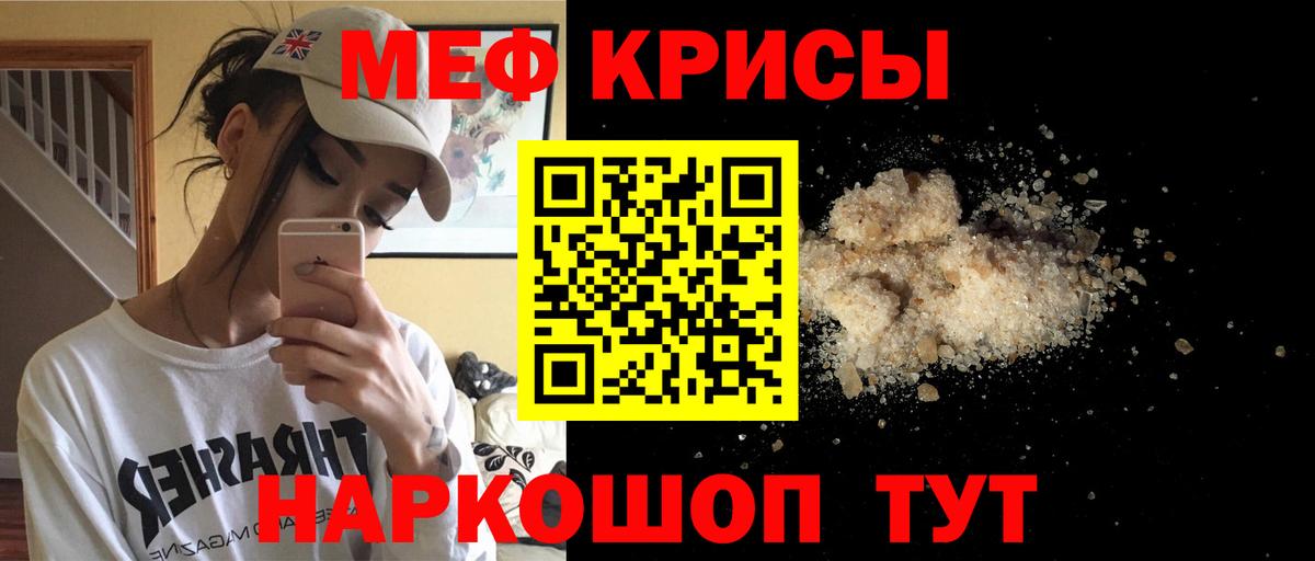 Меф mephedrone  МЯУ-МЯУ 4 MMC  Железноводск  МЕФ  Вход с VPN 