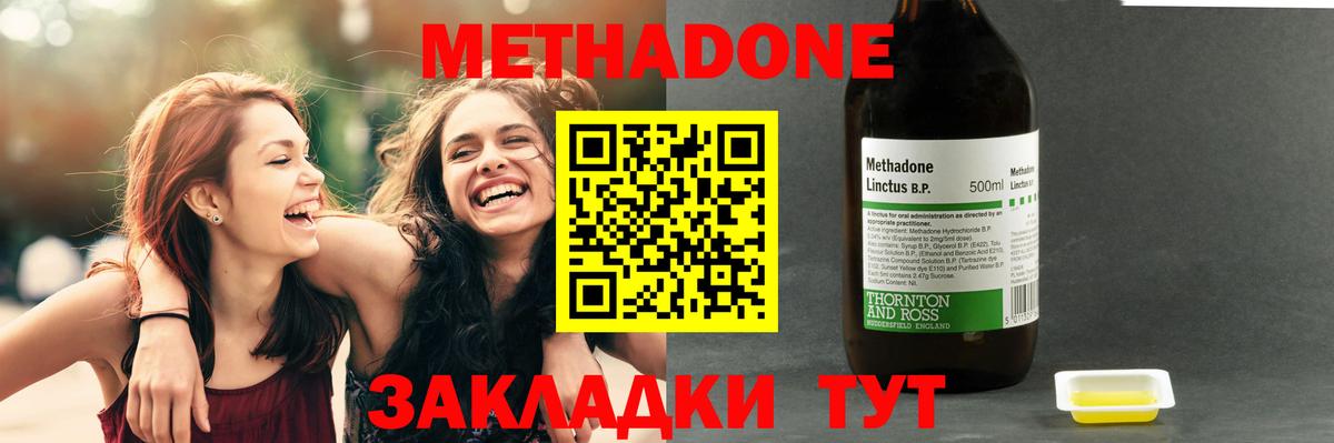 Железноводск  Метадон VHQ  Метадон methadone  Вход с VPN 