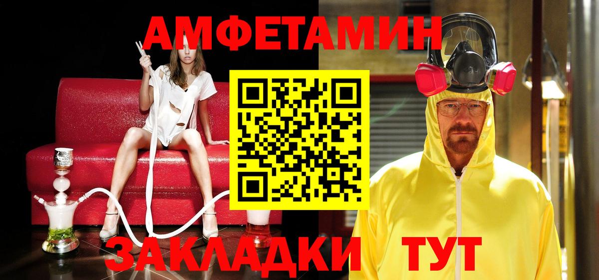 Метамфетамин пудра  МЕТАМФЕТАМИН  Железноводск  Метамфетамин пудра 