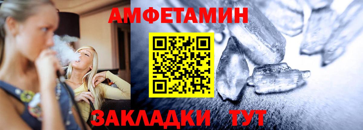Метамфетамин кристалл Железноводск