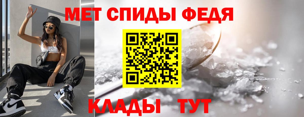 Метамфетамин Декстрометамфетамин 99.9%  Вход с VPN  Железноводск 