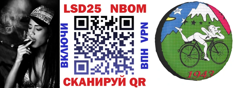 дарнет шоп Железноводск Марки N-bome 1,5мг