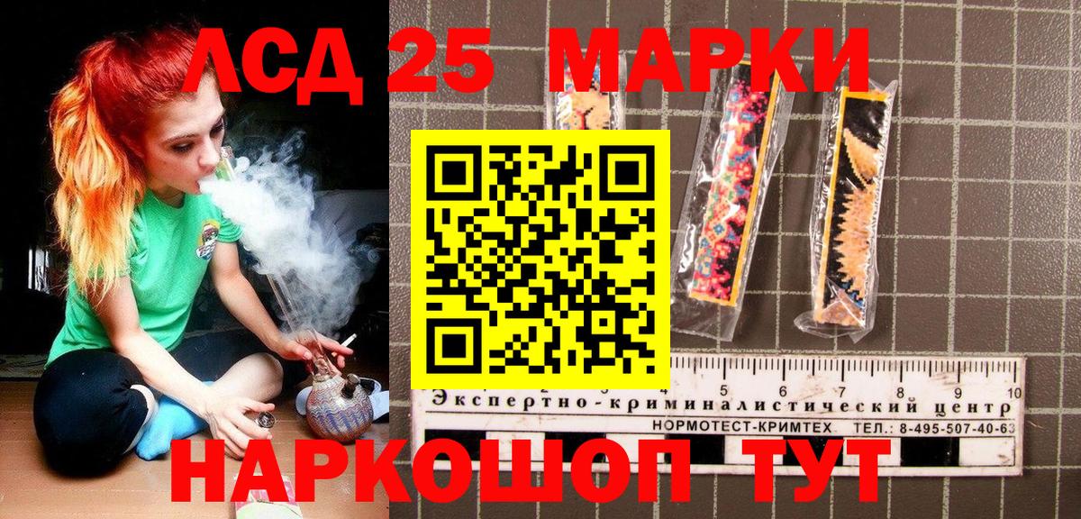 Марки 25I-NBOMe 1,5мг  Вход с VPN  Марки N-bome  Марки 25I-NBOMe 1,5мг  Железноводск 