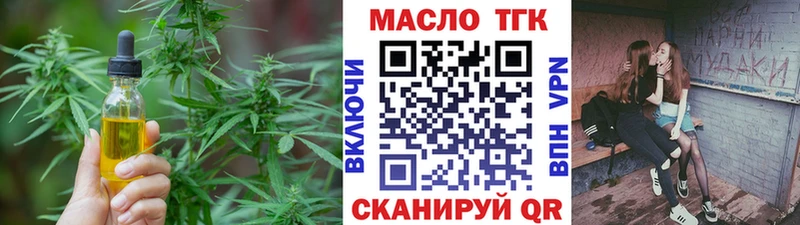 Дистиллят ТГК гашишное масло Железноводск