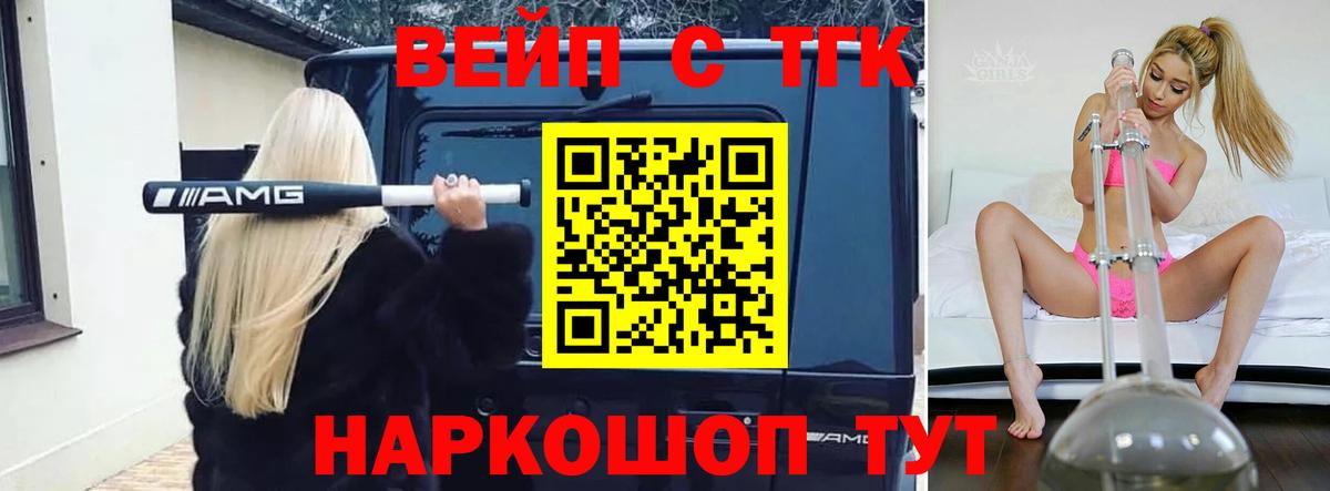 Дистиллят ТГК концентрат  Железноводск  ТГК THC oil 