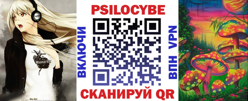 Псилоцибиновые грибы Magic Shrooms  Железноводск 