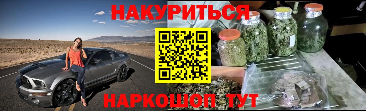 Гашиш  КОКАИН  Вход с VPN  Железноводск  МЕФ кристаллы  Мефедрон  ГАШ 